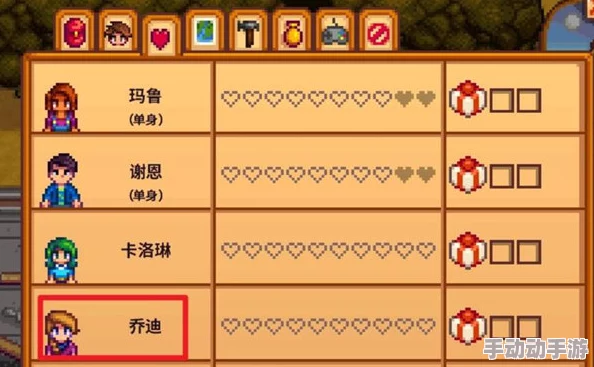 《星露谷物语》全情攻略:解锁乔迪红心事件,深化农场友谊的浪漫篇章 《星露谷物语》全情攻略:解锁乔迪红心事件,深化农场友谊的浪漫篇章