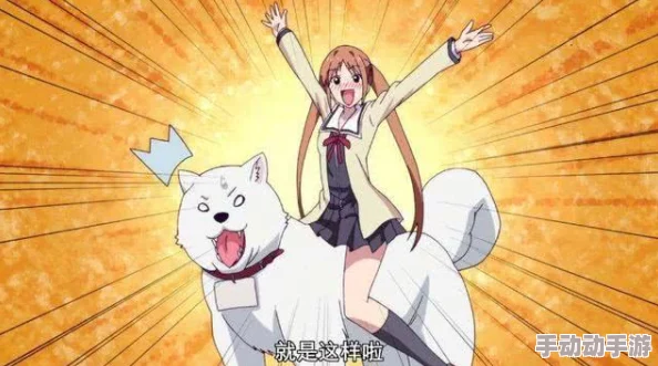 笨蛋妹妹喝了牛奶就会变聪明,真是愚公移山的奇迹! 笨蛋妹妹喝了牛奶就会变聪明,真是愚公移山的奇迹!