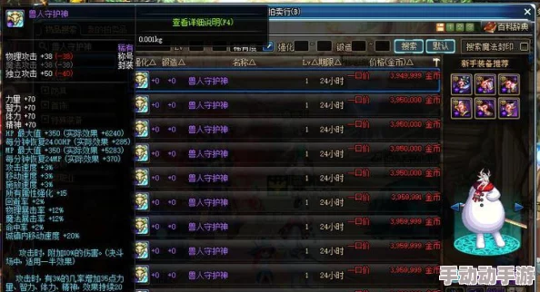 《地下城与勇士》最优选：哪款光环装备能助你战力飙升？