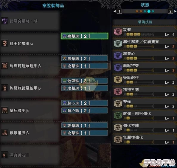 探索《怪物猎人》系列：揭秘贼龙专属重弩的独特魅力与实战应用策略