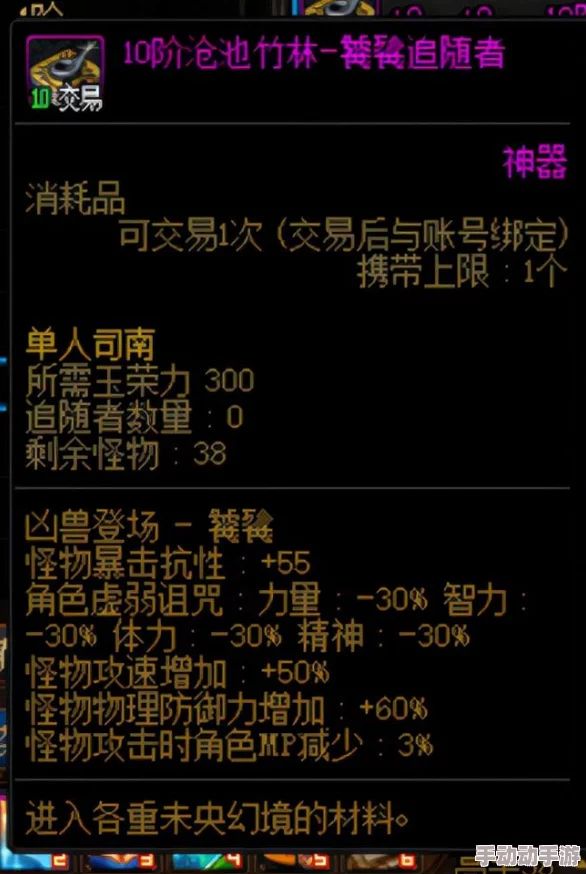 《地下城与勇士》未央幻境全攻略：揭秘最优副本选择与收益最大化策略