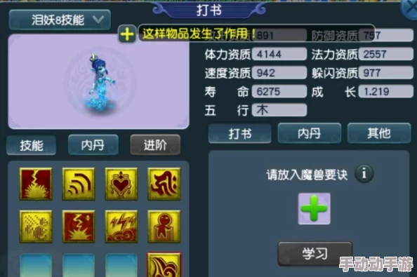 《梦幻西游》攻略进阶：解锁红弦月三阶段奥秘，二到三的飞跃竟如此轻松实现！