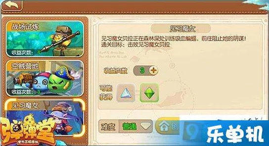 《弹弹堂3》高效获取强化石攻略：揭秘特定副本掉落规律与最优刷取路线