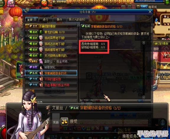 《地下城与勇士》游戏术语揭秘:左右槽精准定位及作用详解 《地下城与勇士》游戏术语揭秘:左右槽精准定位及作用详解