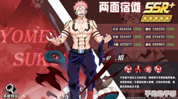 咒术纪元:巅峰英雄战力榜单揭晓,独步天下的强者精选指南 咒术纪元:巅峰英雄战力榜单揭晓,独步天下的强者精选指南