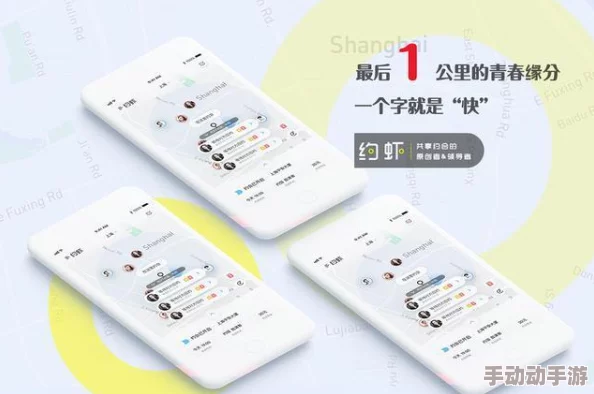 火辣辣app:用户热评称其为“最实用的交友工具,火辣辣app让社交变得轻松有趣!” 火辣辣app:用户热评称其为“最实用的交友工具,火辣辣app让社交变得轻松有趣!”