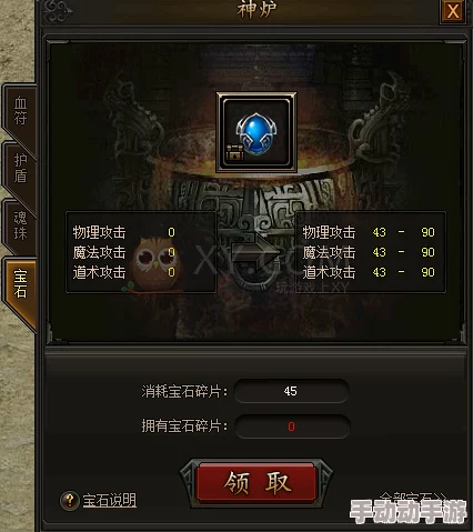 全面攻略:高效收集《贪玩蓝月》中稀有宝石碎片的多种途径与技巧 全面攻略:高效收集《贪玩蓝月》中稀有宝石碎片的多种途径与技巧