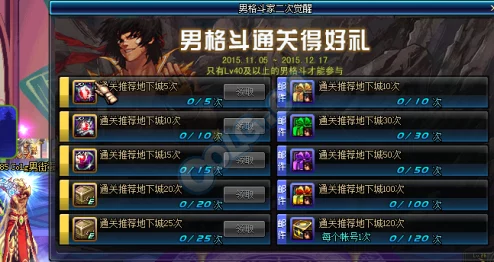 《地下城与勇士》四魔枪士职业刷图效率大比拼:谁才是清图王者? 《地下城与勇士》四魔枪士职业刷图效率大比拼:谁才是清图王者?