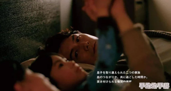 日本亲与子乱XXX,甜蜜生活中的隐秘悲伤与不可告人的秘密 日本亲与子乱XXX,甜蜜生活中的隐秘悲伤与不可告人的秘密