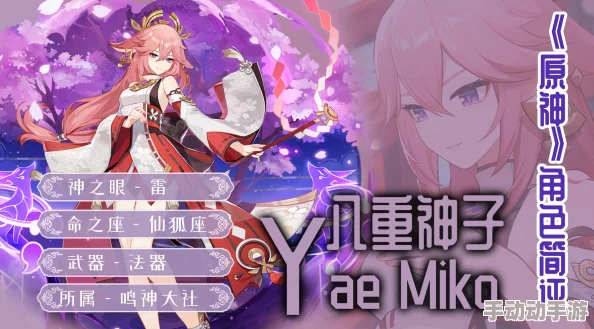 八重神子腿法娴熟脚法熟练,步履如风技压群雄 八重神子腿法娴熟脚法熟练,步履如风技压群雄