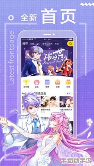 秀秀漫画免费漫画页面弹窗:2024年热门动漫推荐与精彩活动一网打尽 秀秀漫画免费漫画页面弹窗:2024年热门动漫推荐与精彩活动一网打尽