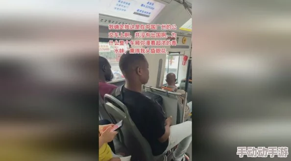 黑人公交车+多人+高cH：2024年世界杯期间的热辣故事与激情碰撞