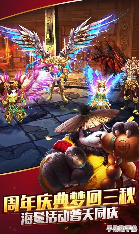 《太极熊猫》全面进化：精8纪元开启，策略与武学的巅峰对决时代！