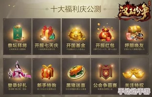 商业都市启动盛典全流程概览：揭秘开服活动独特魅力与策略布局