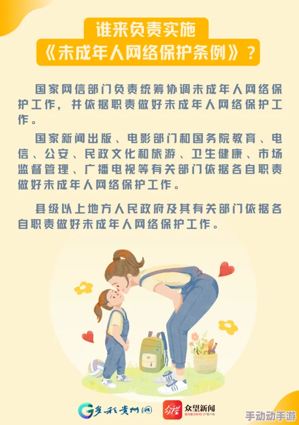 汤姆官网温馨提示十八岁：未成年人请在家长陪同下访问，确保安全上网体验