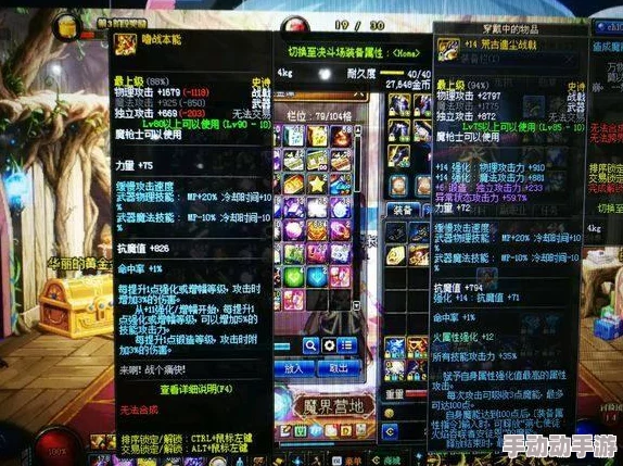 DNF装备搭配策略：黄字伤害与白字附加，优先级深度考量与优化指南