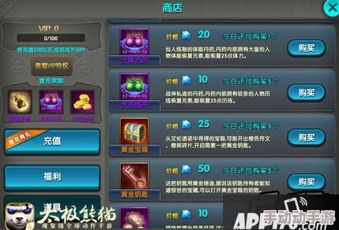 《太极熊猫》战斗艺术全剖析:精细属性构建与策略制胜之道 《太极熊猫》战斗艺术全剖析:精细属性构建与策略制胜之道