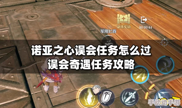 诺亚之心：征服湾流之巅的全方位任务攻略与流程解析