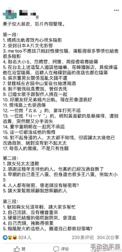 网曝吃瓜黑料泄密在线一二，明星私生活再遭曝光，引发网友热议与讨论