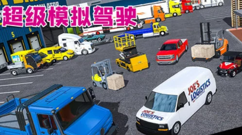 2024年必玩3D汽车模拟驾驶游戏精选：沉浸式体验，引领未来驾控潮流的顶尖大作集锦