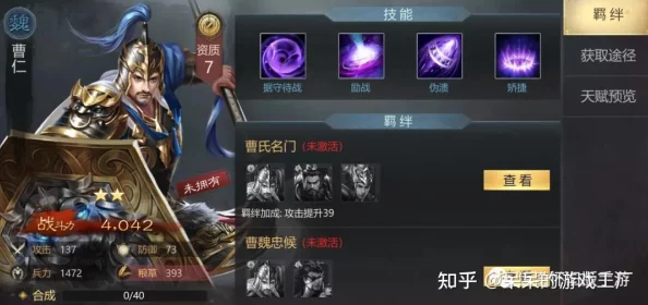 重塑三国战将风采：深度剖析关门之战中吕布与曹仁的战力对比及图鉴展示