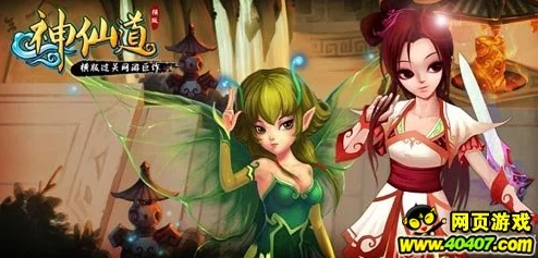 神仙道情缘系统揭秘:结婚仪式后,角色三围如何精妙提升? 神仙道情缘系统揭秘:结婚仪式后,角色三围如何精妙提升?