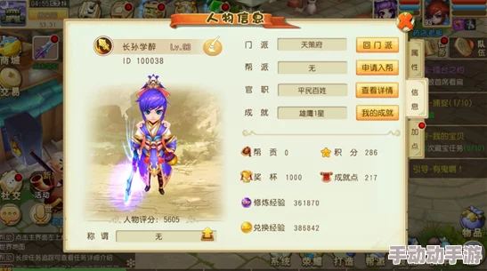 神仙道情缘系统揭秘:结婚仪式后,角色三围如何精妙提升? 神仙道情缘系统揭秘:结婚仪式后,角色三围如何精妙提升?