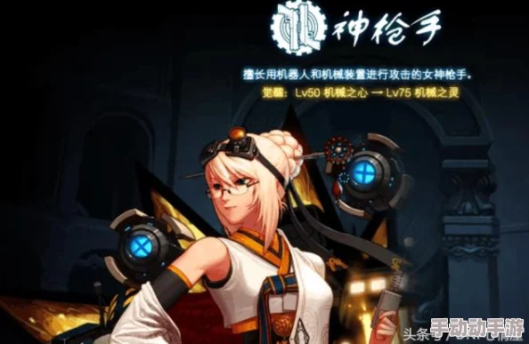 《地下城与勇士》机械师职业:探索最佳武器幻化之选,打造独特科技风格战斗伴侣 《地下城与勇士》机械师职业:探索最佳武器幻化之选,打造独特科技风格战斗伴侣