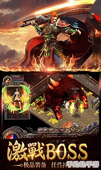 2024年热门传奇手游精选:免费下载,探索最新流行版本的奇幻冒险之旅 2024年热门传奇手游精选:免费下载,探索最新流行版本的奇幻冒险之旅