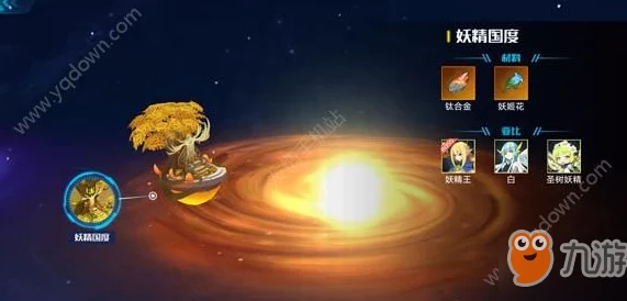 《奥拉星》手游探索妖精国度：稀有材料掉落点与亚比生态分布全攻略