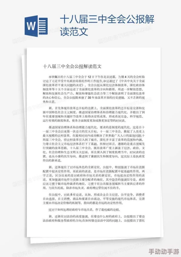 理解十八模1.1.3版本免费安装的步骤与注意事项分享 理解十八模1.1.3版本免费安装的步骤与注意事项分享