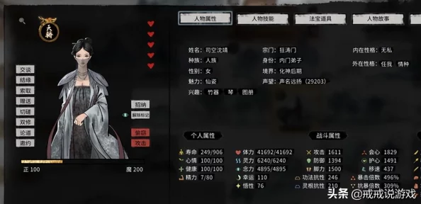 《鬼谷八荒》寻觅灵魂伴侣：探索最佳道侣相遇之地与契合之法