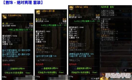 《地下城与勇士》哈林区域首饰大比拼:探秘最强属性搭配,解锁顶级战斗效能! 《地下城与勇士》哈林区域首饰大比拼:探秘最强属性搭配,解锁顶级战斗效能!