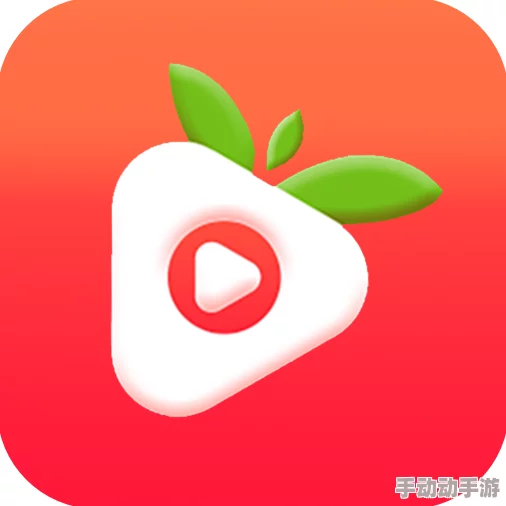 草莓 视频旧址www在线:回忆与经典的数字时光之旅 草莓 视频旧址www在线:回忆与经典的数字时光之旅