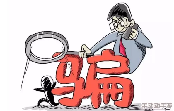 老色驴因涉嫌网络诈骗被警方抓获,警方提醒市民提高警惕,谨防类似事件再次发生 老色驴因涉嫌网络诈骗被警方抓获,警方提醒市民提高警惕,谨防类似事件再次发生