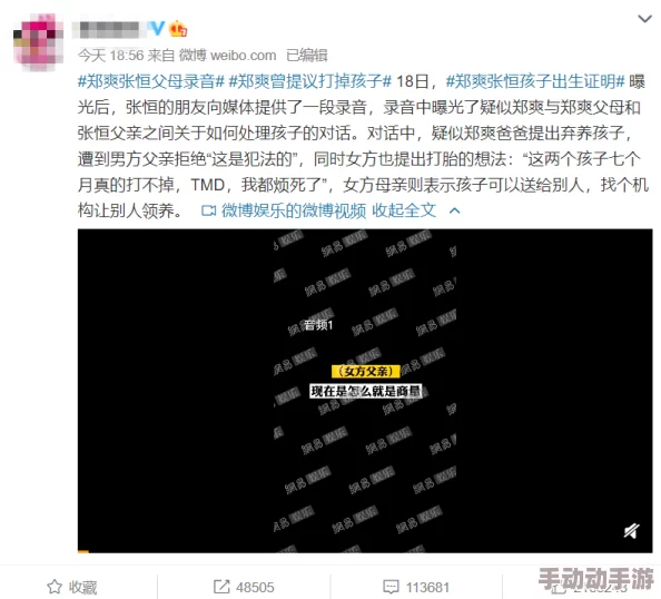 网曝门:某知名艺人被指涉嫌不当行为,网友热议事件真相与影响,引发广泛关注和讨论 网曝门:某知名艺人被指涉嫌不当行为,网友热议事件真相与影响,引发广泛关注和讨论