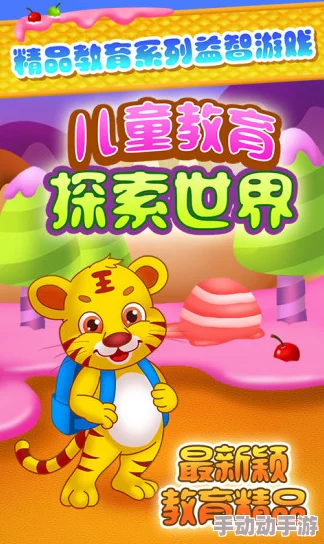 2024年精选：12岁孩童热门游戏推荐与下载指南，探索益智娱乐新边界