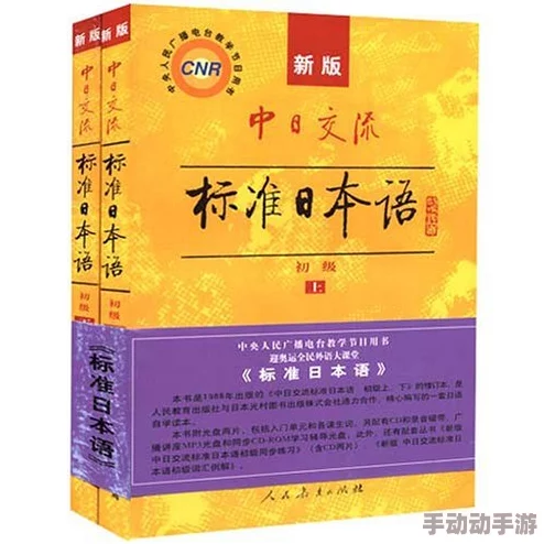 日本语の中の义理と人情：水至清则无鱼，深意难测的文化交织