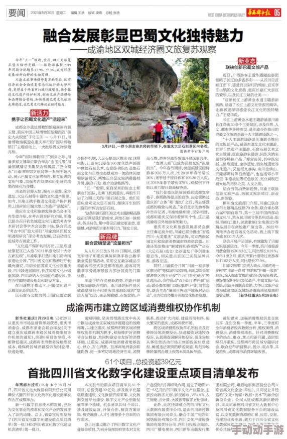 四川BBAABBAA：深入解析这一独特的文化现象，揭示其背后的历史渊源与社会影响力