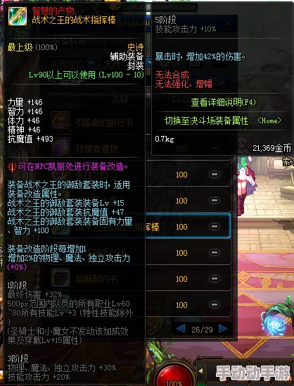 DNF角色深度剖析：幽冥系列中，哪位职业独享34%增伤辅助光环？