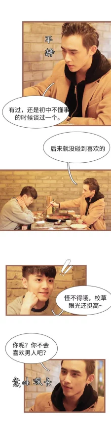 男男gαy洗澡互吃鳮吧网站，展现了友谊与信任的美好，让人感受到生活中的温暖与快乐