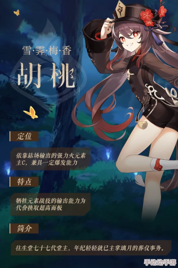 胡桃部下：勇敢的伙伴们与神秘冒险的华丽故事