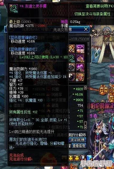 DNF玩家必知:改造手镯全面对比,哪一款属性加成最契合你的战斗风格? DNF玩家必知:改造手镯全面对比,哪一款属性加成最契合你的战斗风格?