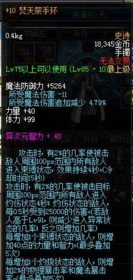 DNF玩家必知:改造手镯全面对比,哪一款属性加成最契合你的战斗风格? DNF玩家必知:改造手镯全面对比,哪一款属性加成最契合你的战斗风格?