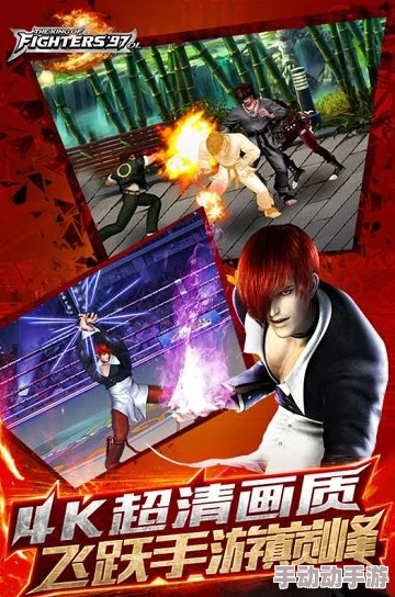 《拳皇97》性能飞跃:探索最优游戏芯片,解锁极致格斗体验新篇章 《拳皇97》性能飞跃:探索最优游戏芯片,解锁极致格斗体验新篇章