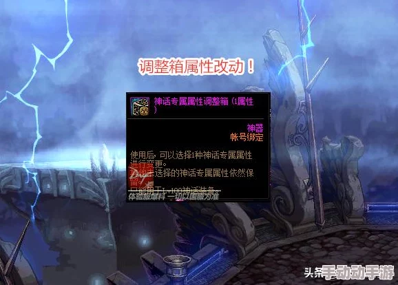 DNF神话装备全解析：揭秘最强属性源自哪个部位，打造终极角色必备之选