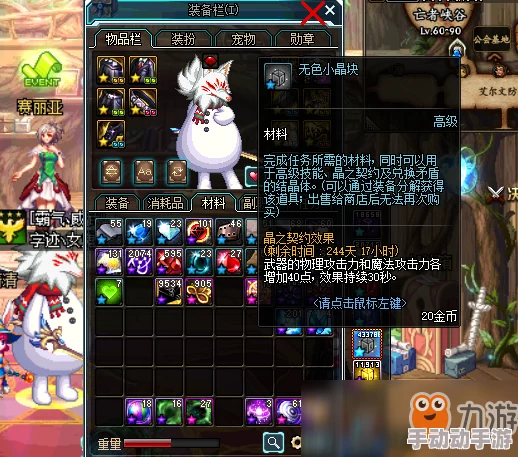 DNF红眼角色深度优化：精选晶体契约，提升战斗效能的终极选择