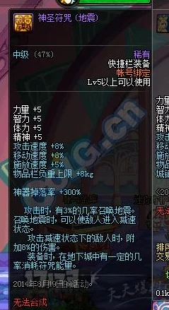 DNF红眼角色深度优化：精选晶体契约，提升战斗效能的终极选择