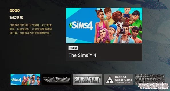 《模拟人生4》荣耀揭晓：探索哪个频道斩获年度游戏大奖盛誉