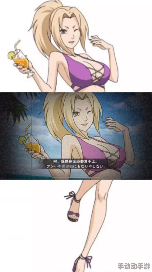 大纲手-裸-体-被 羞羞的游戏：沉浸在羞涩与冒险的奇妙旅程中，体验前所未有的刺激与乐趣